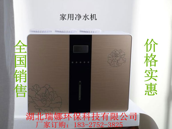 凈水器