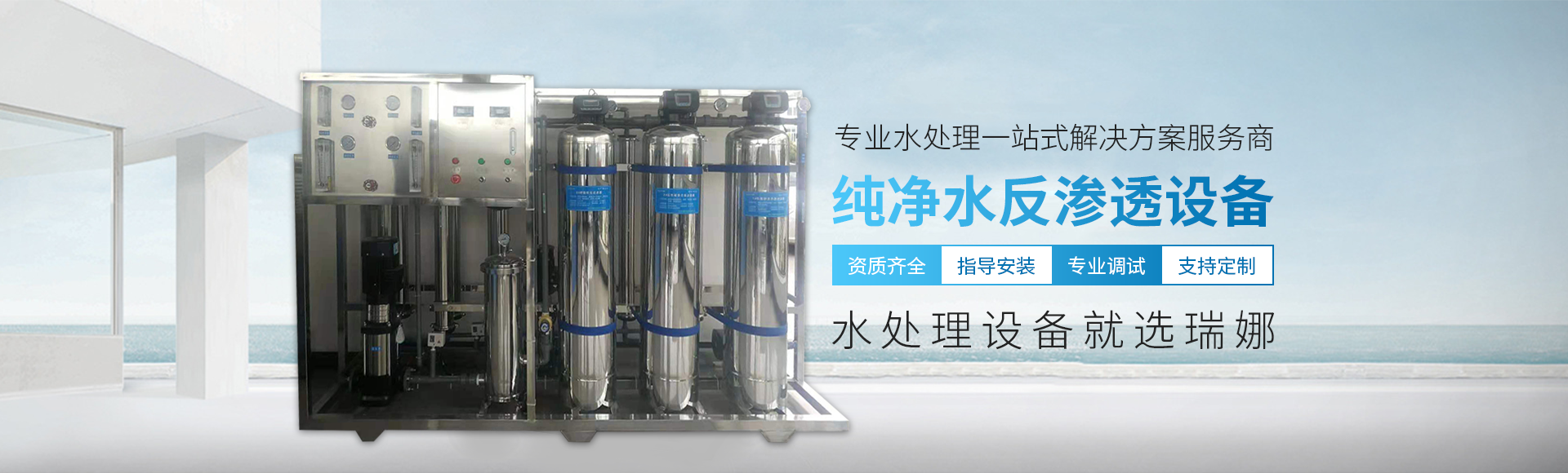 湖北廢水處理